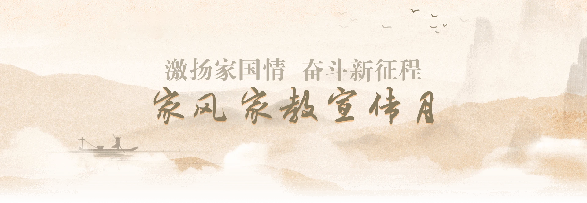 banner