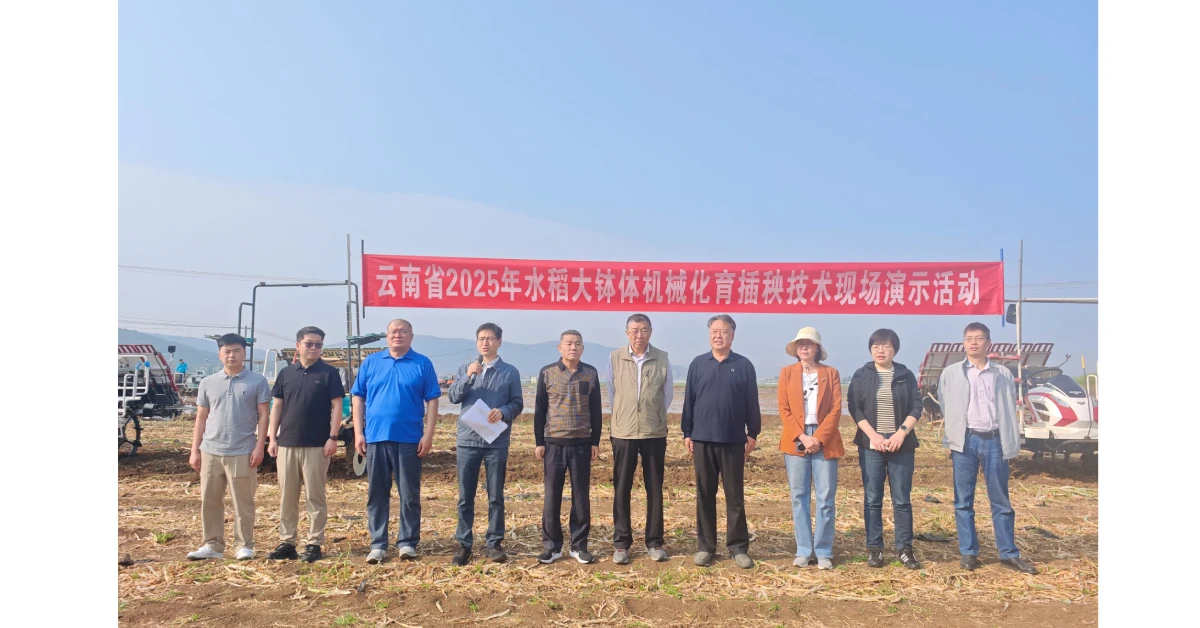 全省丘陵山区农机化技术培训班在红河州成功举办