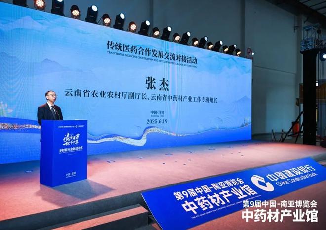 滇南本草 世界共享！第9届中国—南亚博览会首设中药材产业馆