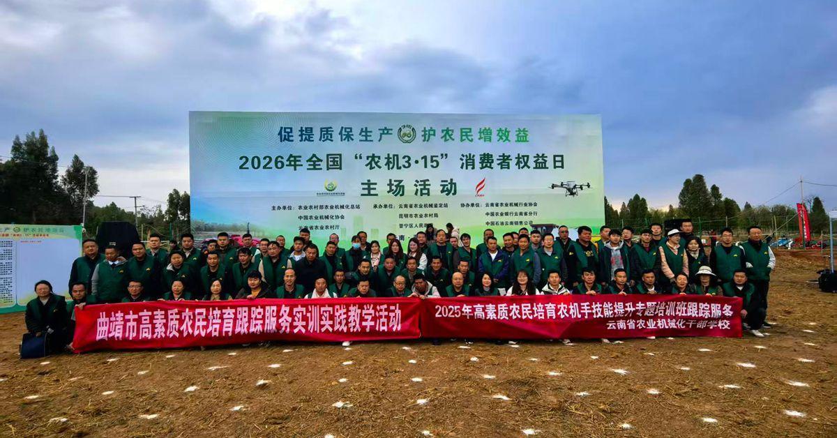 农机手专题班学员齐聚晋宁  共襄全国“农机3·15”盛会
